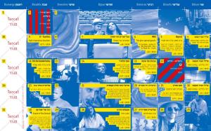לוח הופעות חיות לחודש מרץ La Masia - Tel Aviv March Live Music and Event Calendar
